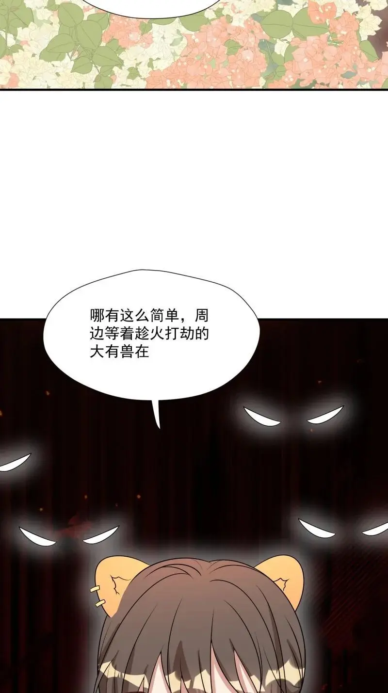 188 183话 我是你的主人19
