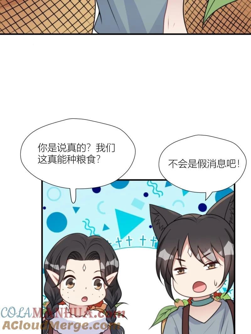 172 167话 我们的未来6