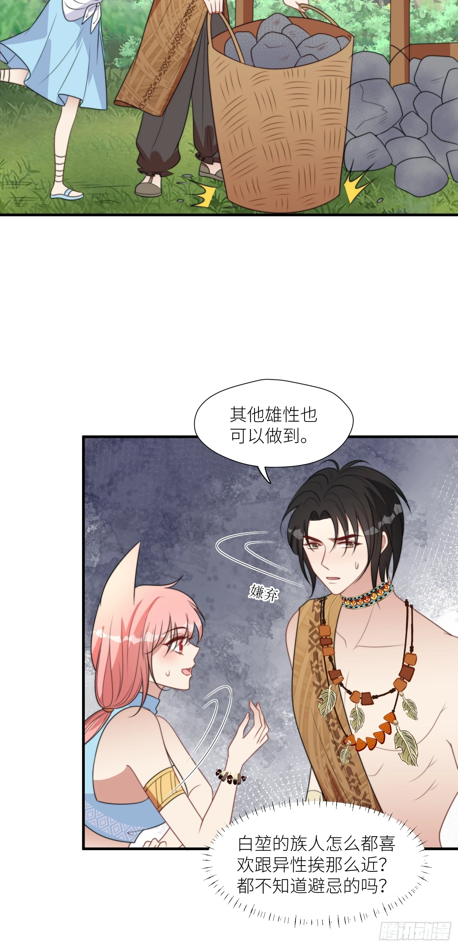 105话 乔诺出轨了？16