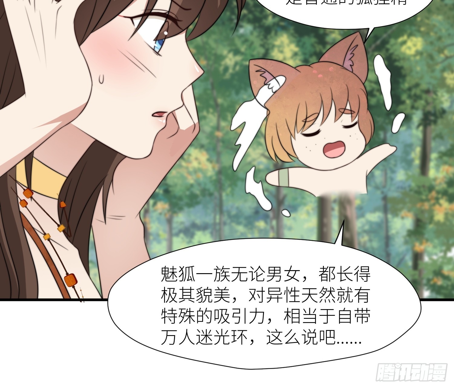 91话 新邻居11