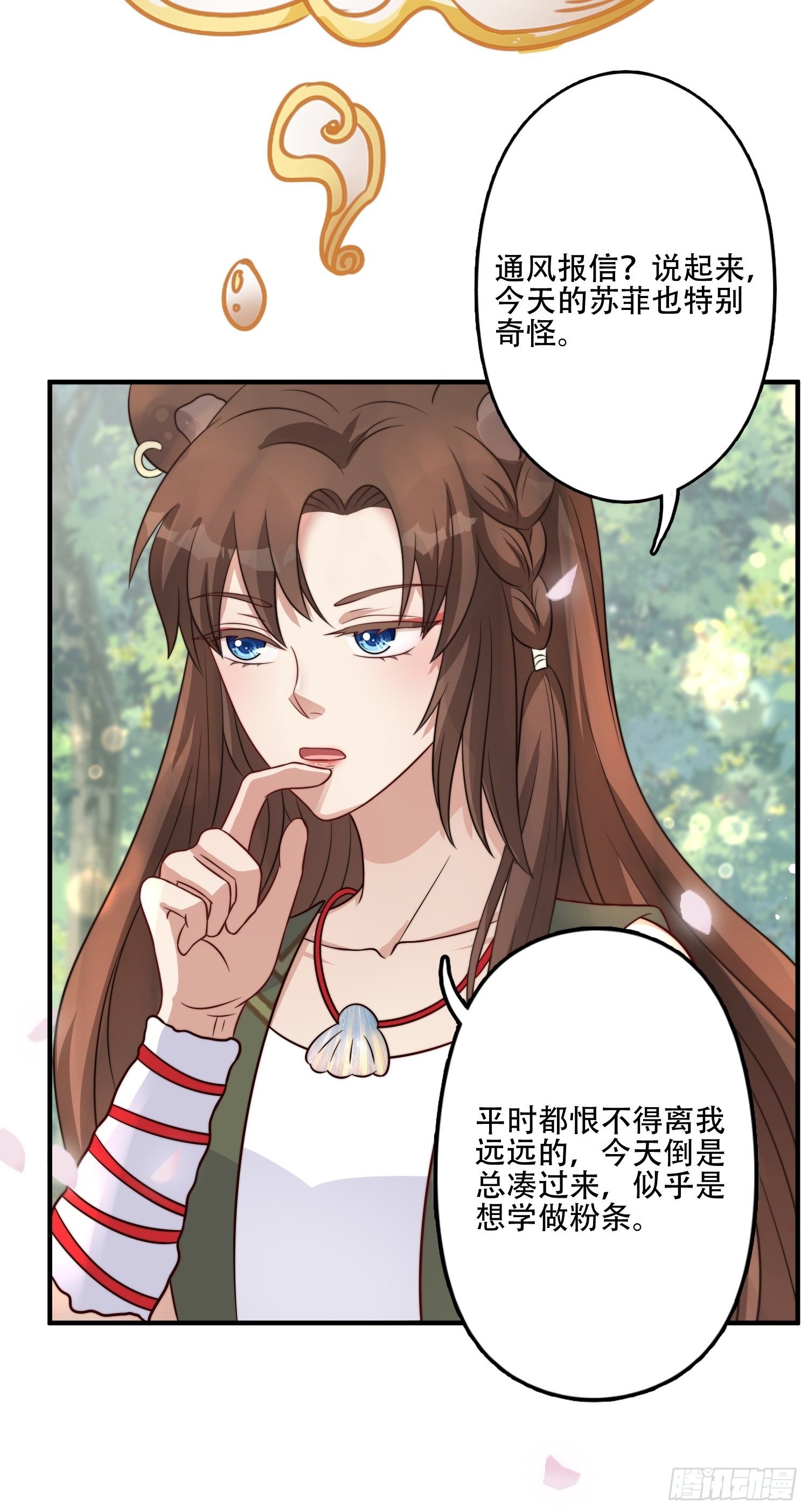 15话 大泽的叛徒42