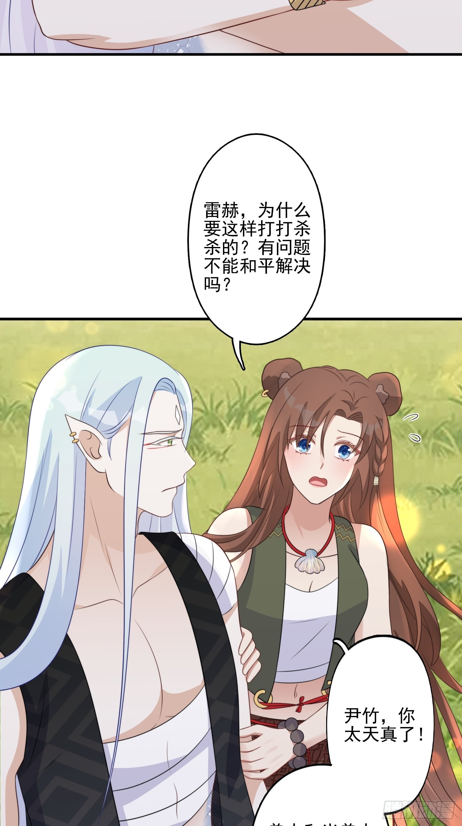 27话 战争？4