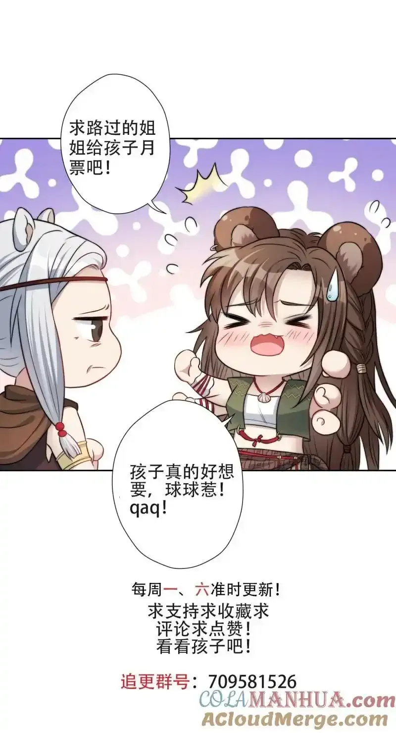 207 201话 乔诺的消息36