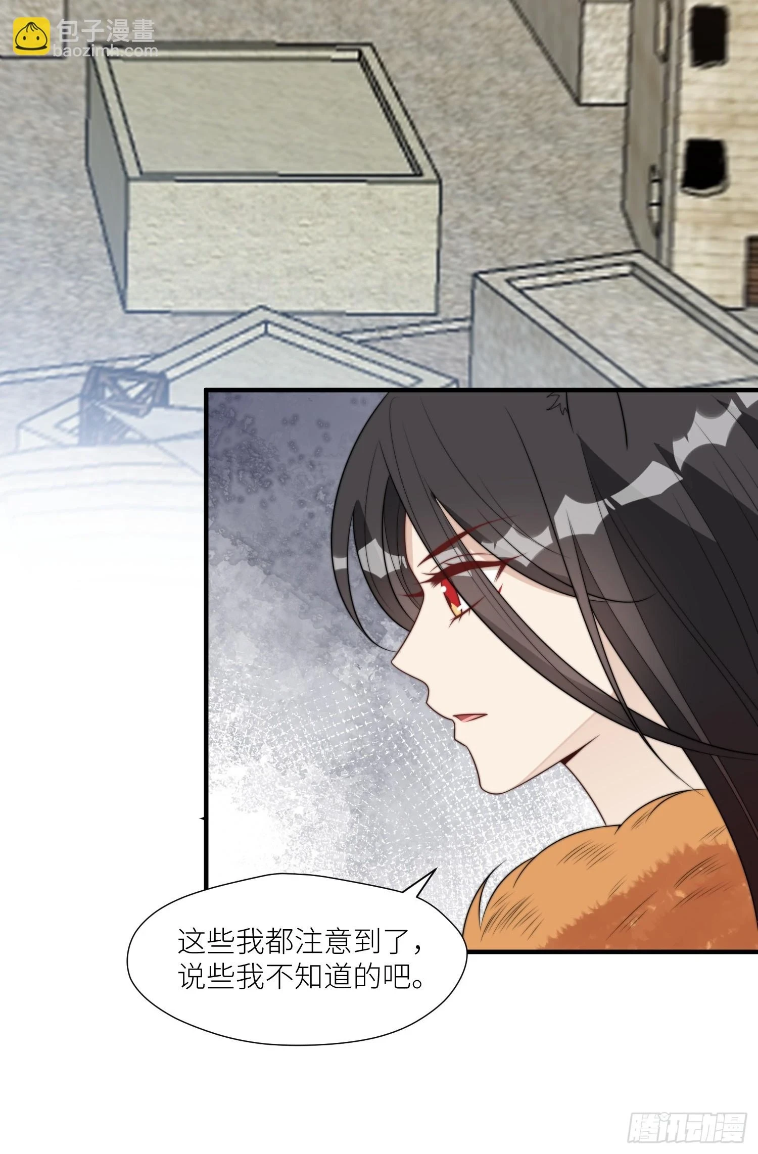 103话 两族联姻16
