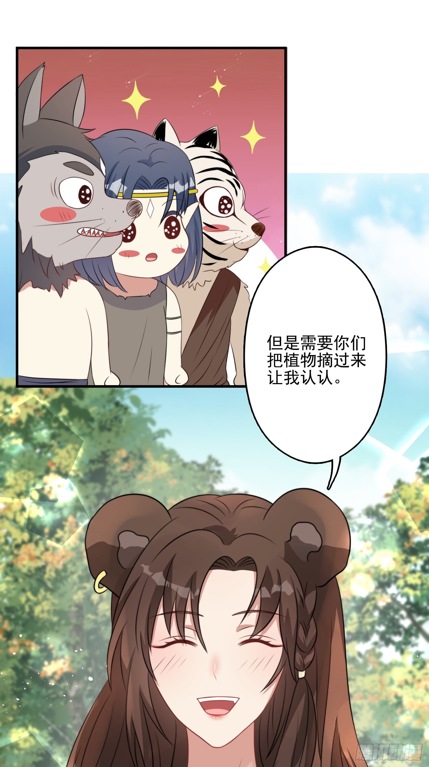 24话 新的食物！14