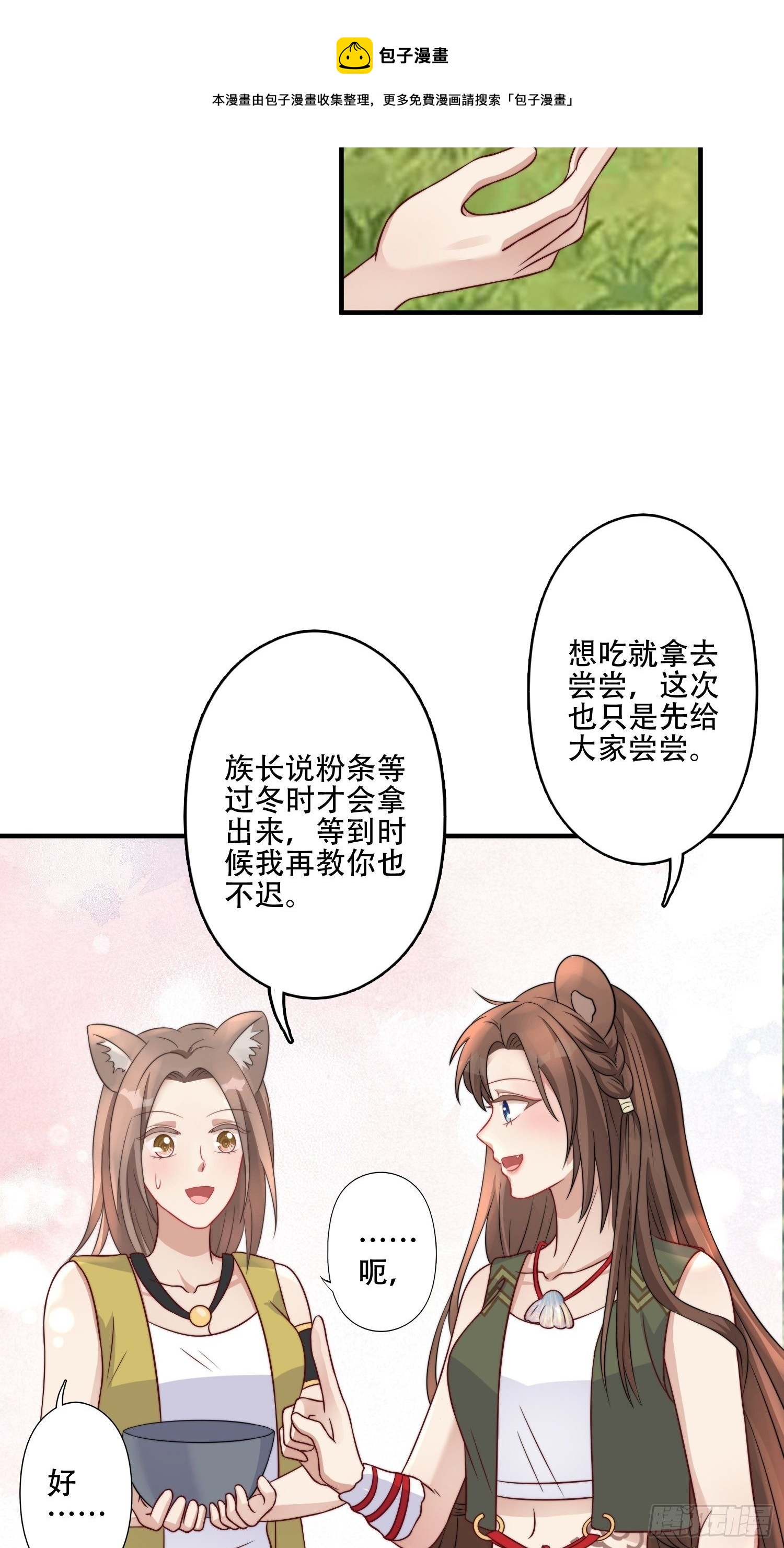 15话 大泽的叛徒28