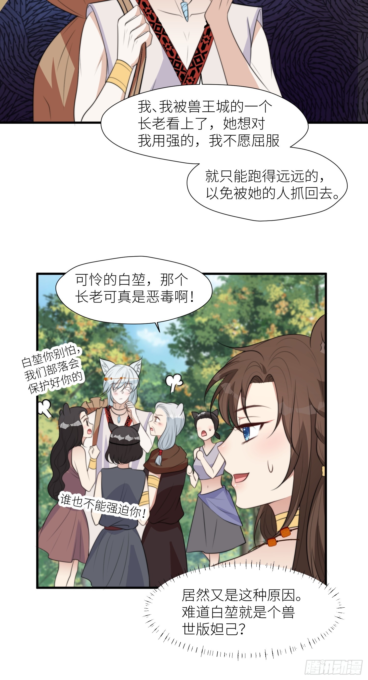 91话 新邻居6