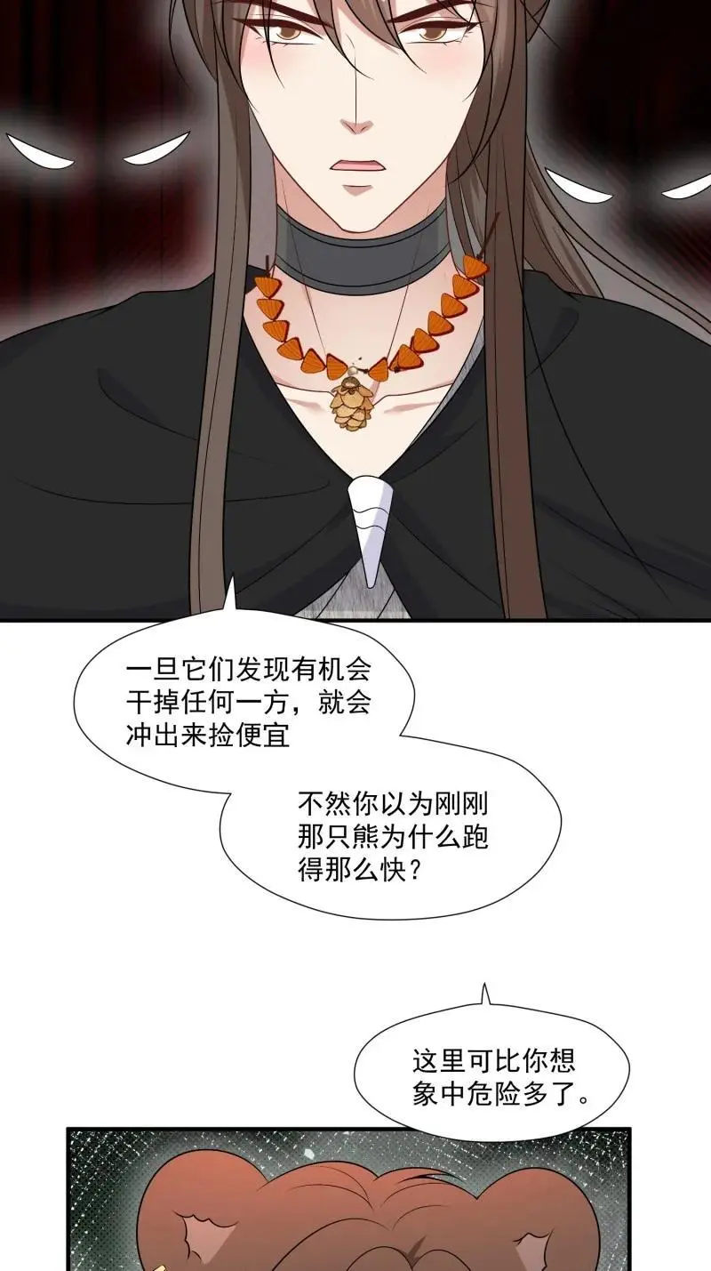 188 183话 我是你的主人20