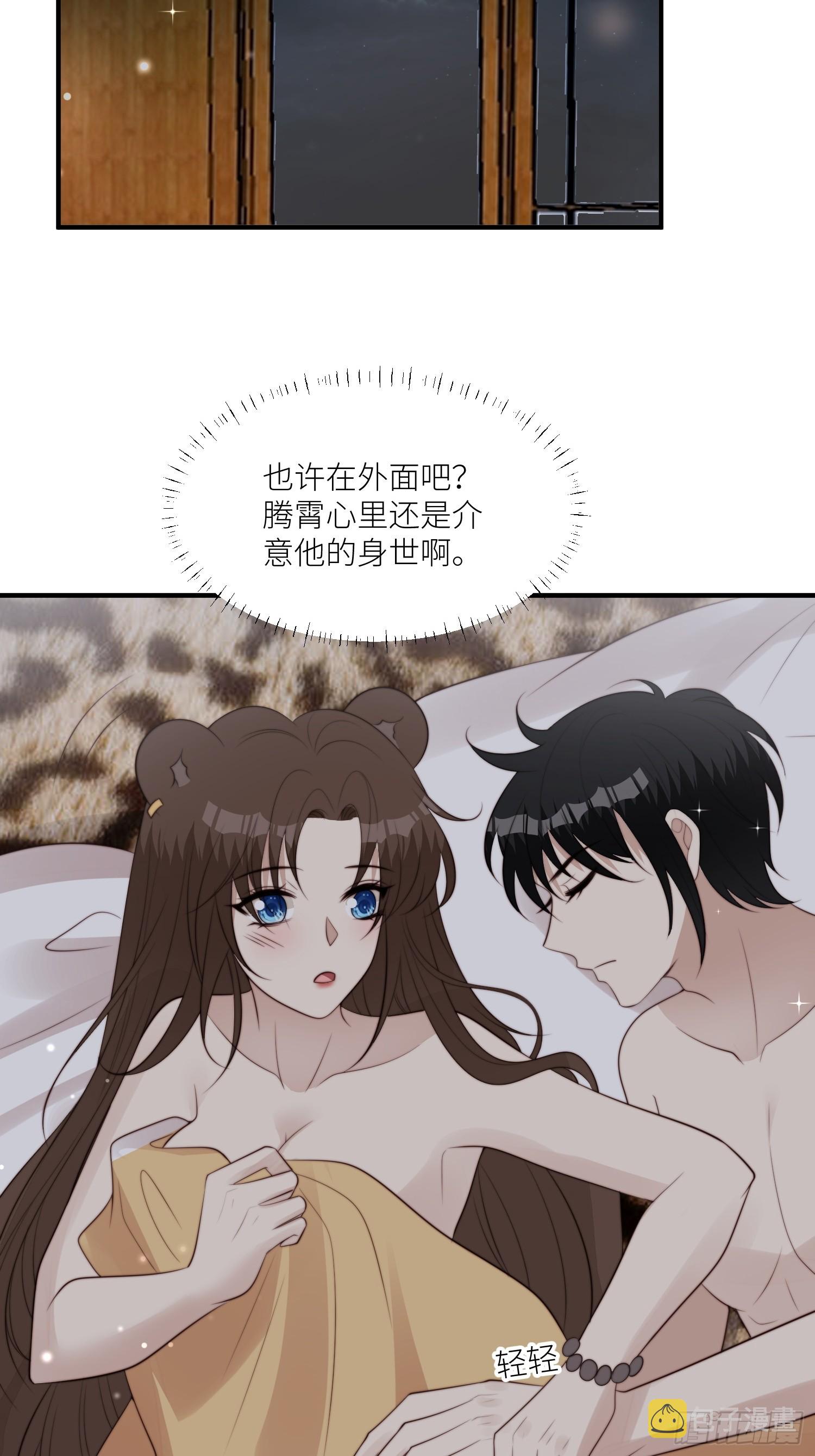 93话 腾霄的童年16