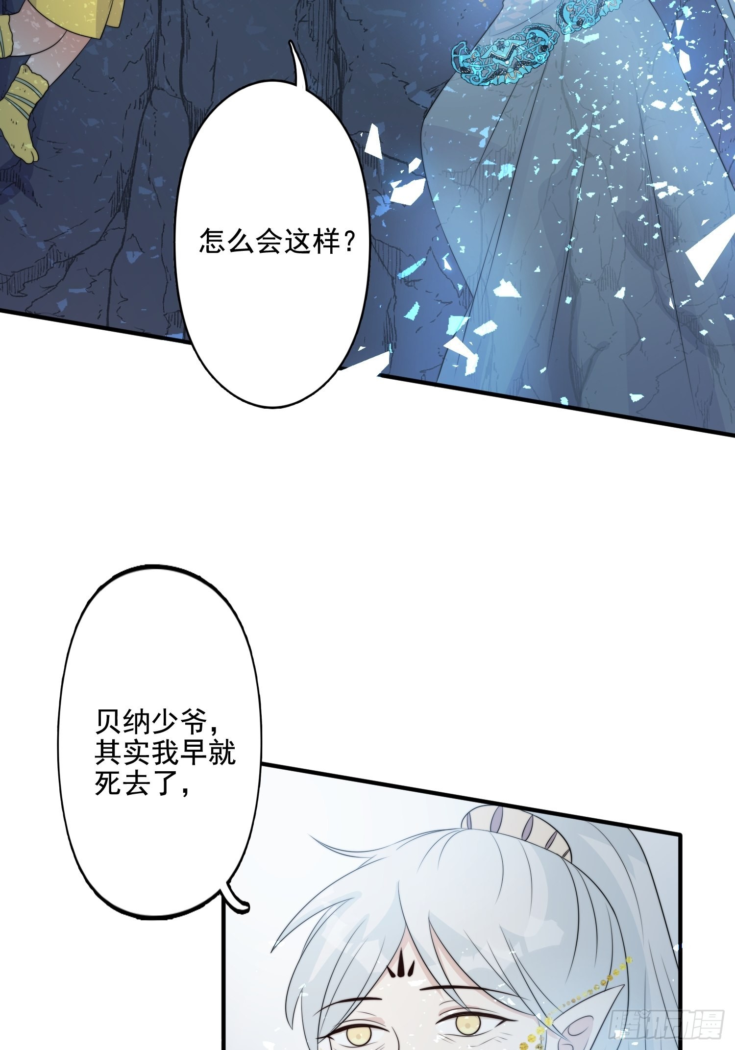 63话 逼婚？！10