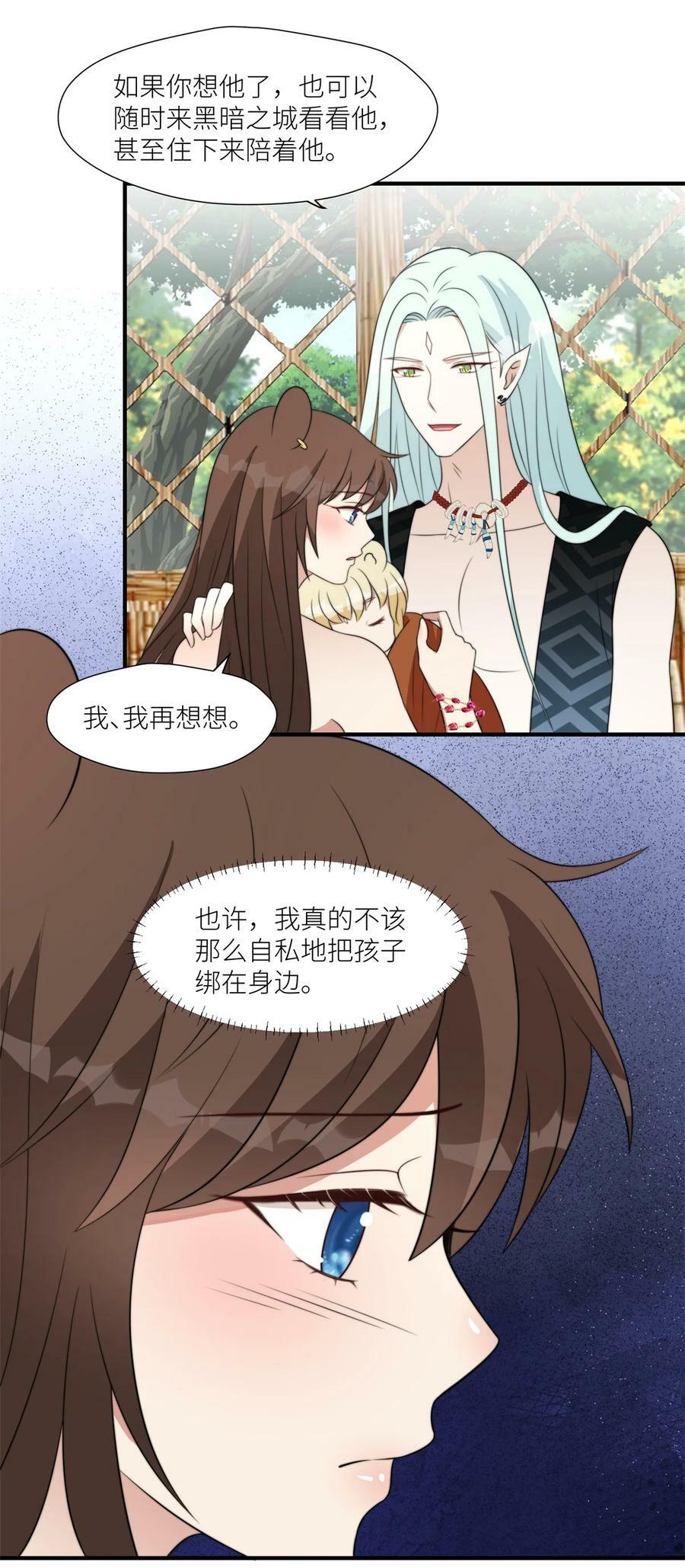 126 我太弱小了7