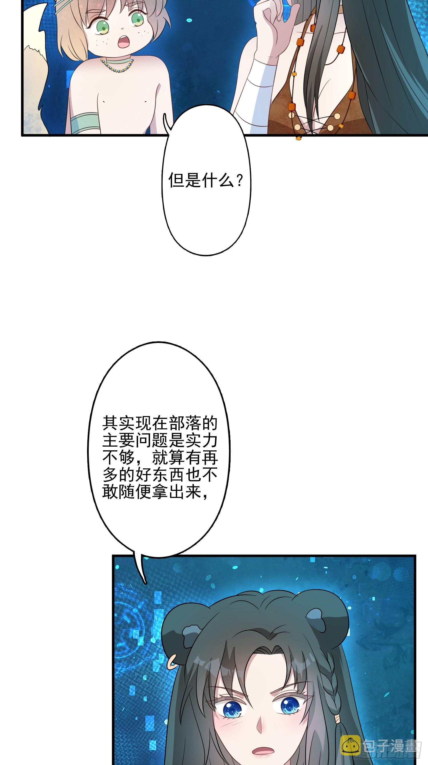 46话 解除誓约5