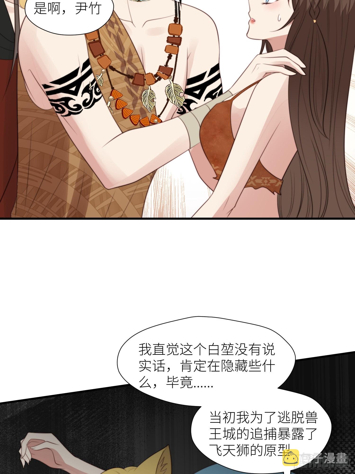 93话 腾霄的童年4