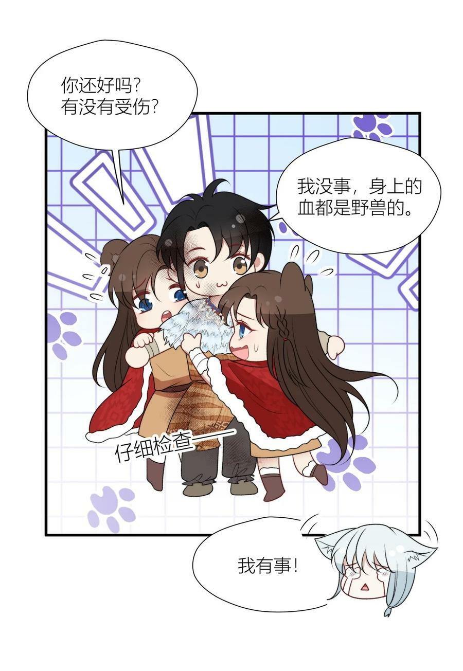 138 我们赢了29