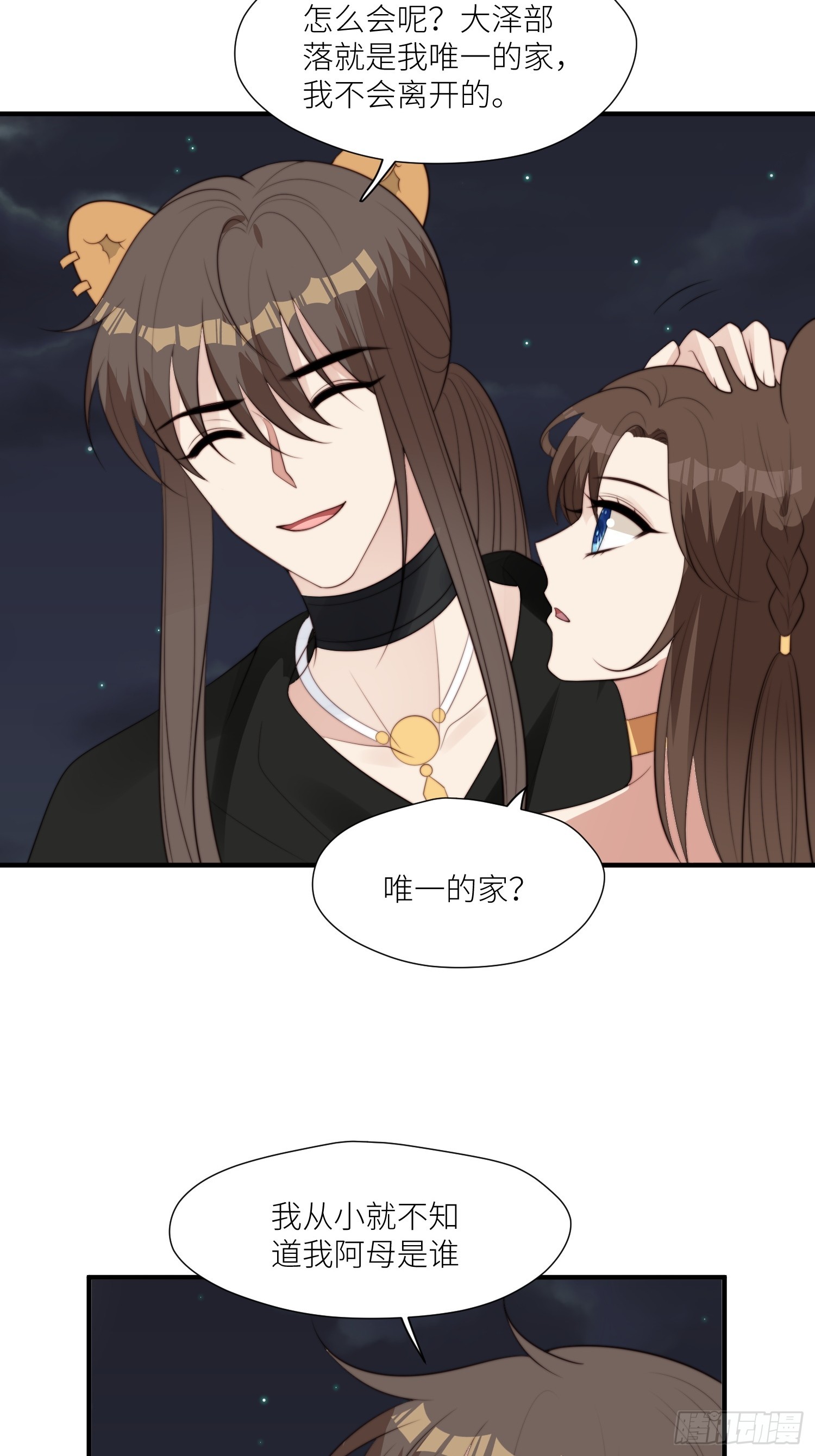 93话 腾霄的童年22