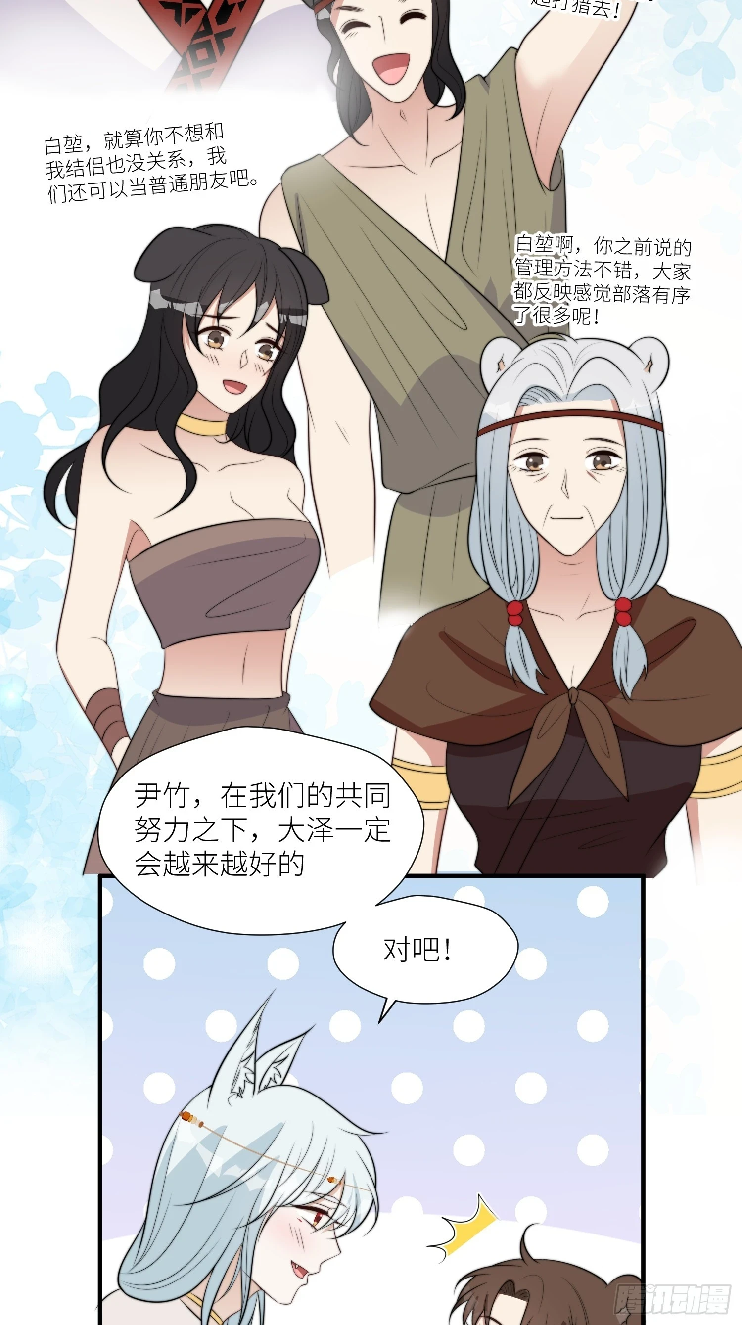101话 乔诺的危机感10