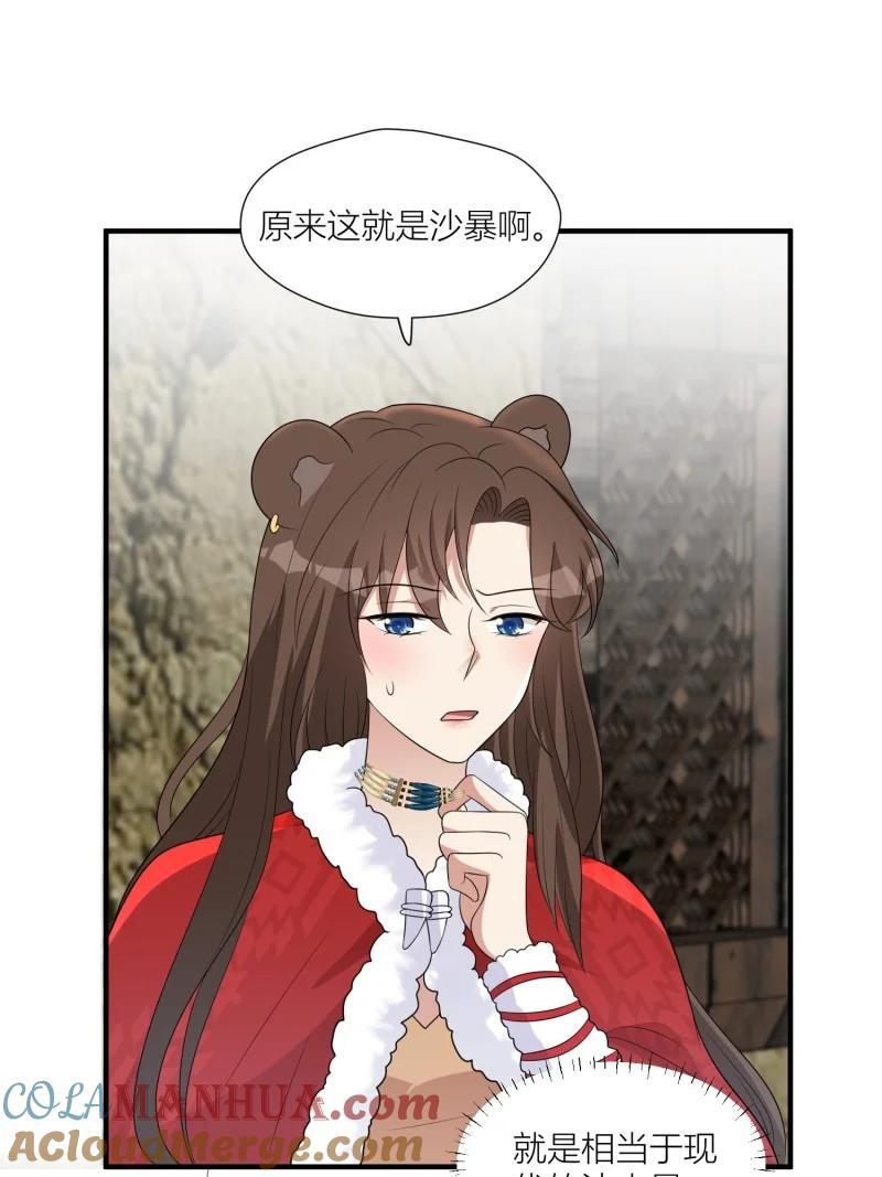 171 166话 种出一片绿洲！14