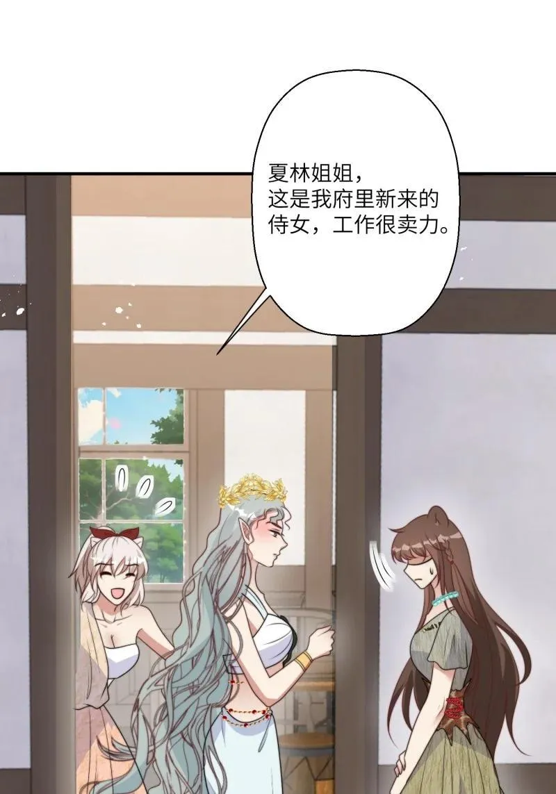 217 211话 她怎么知道我？29
