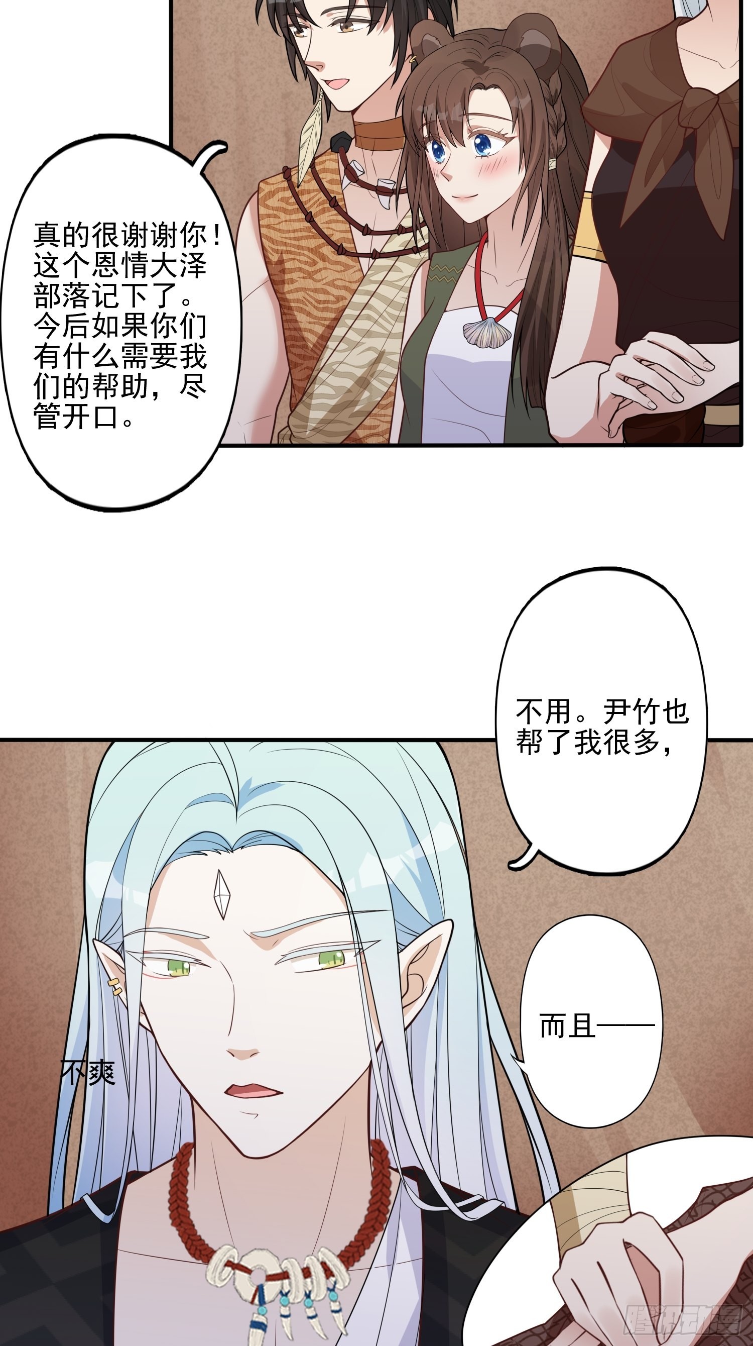 28话 修罗场23