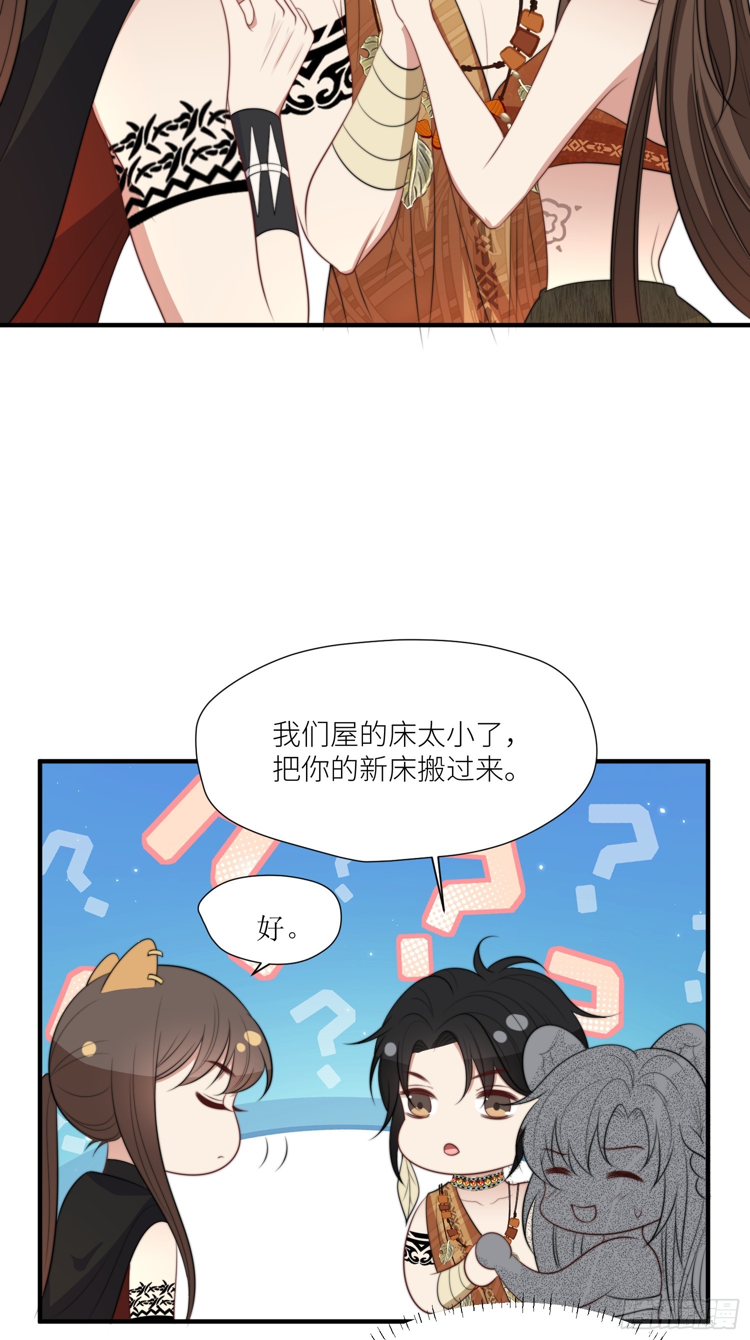 85话 一起睡24
