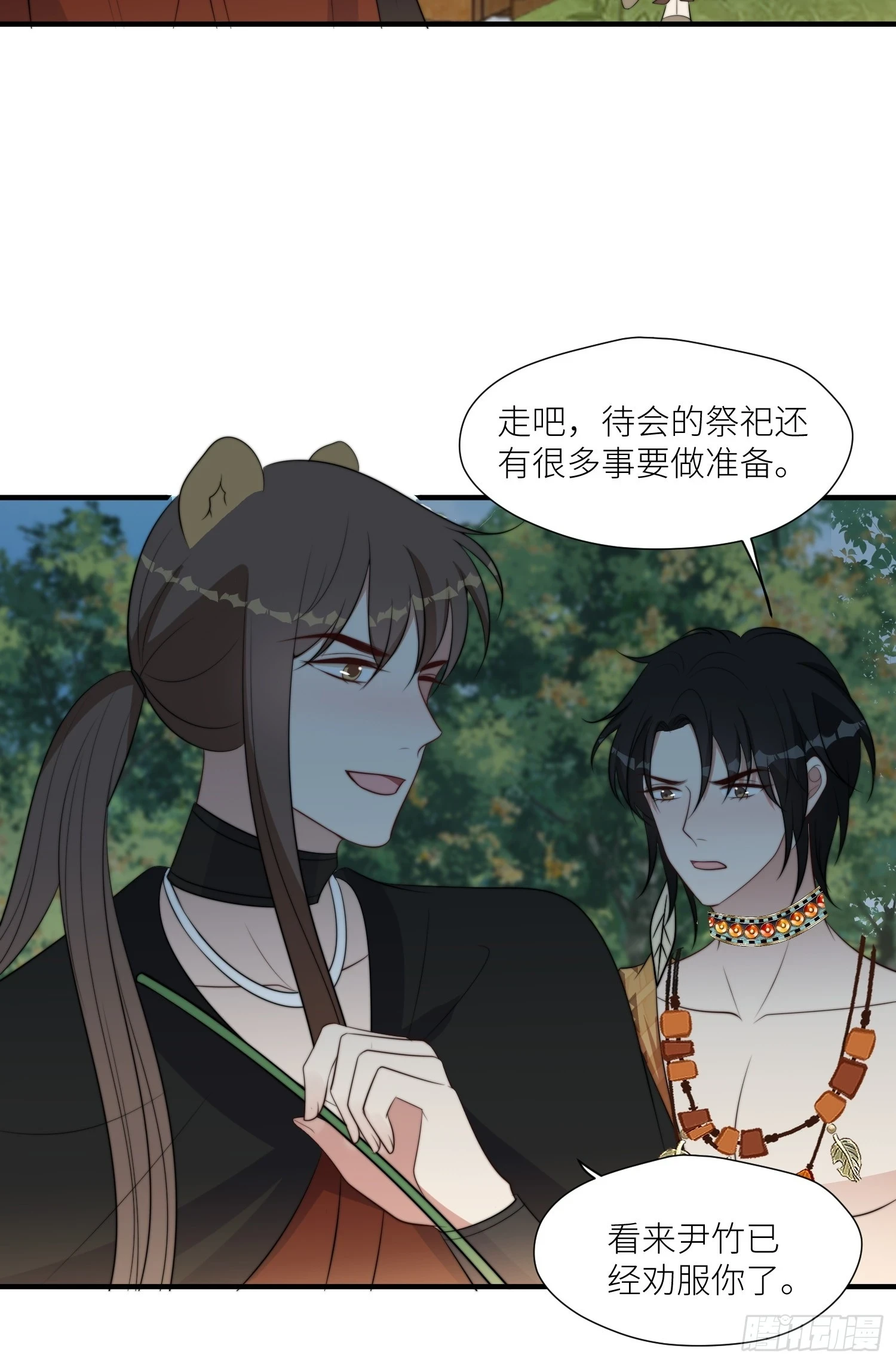 99话 图腾暴露了！18
