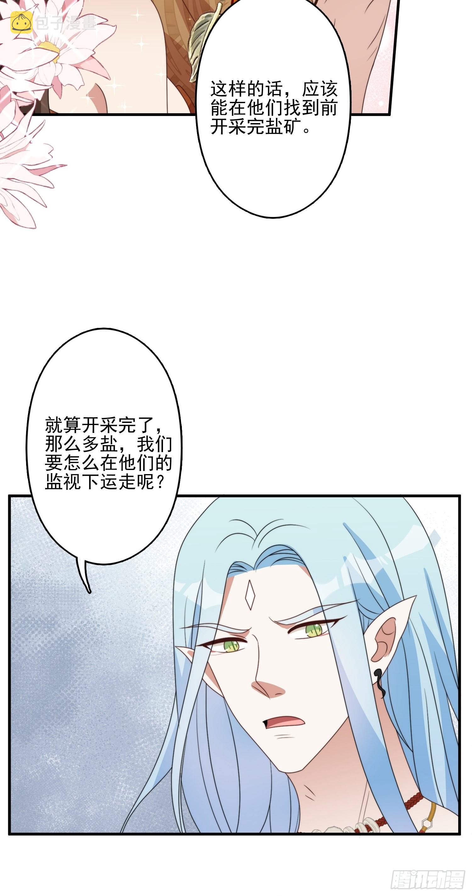 55话 争分夺秒13