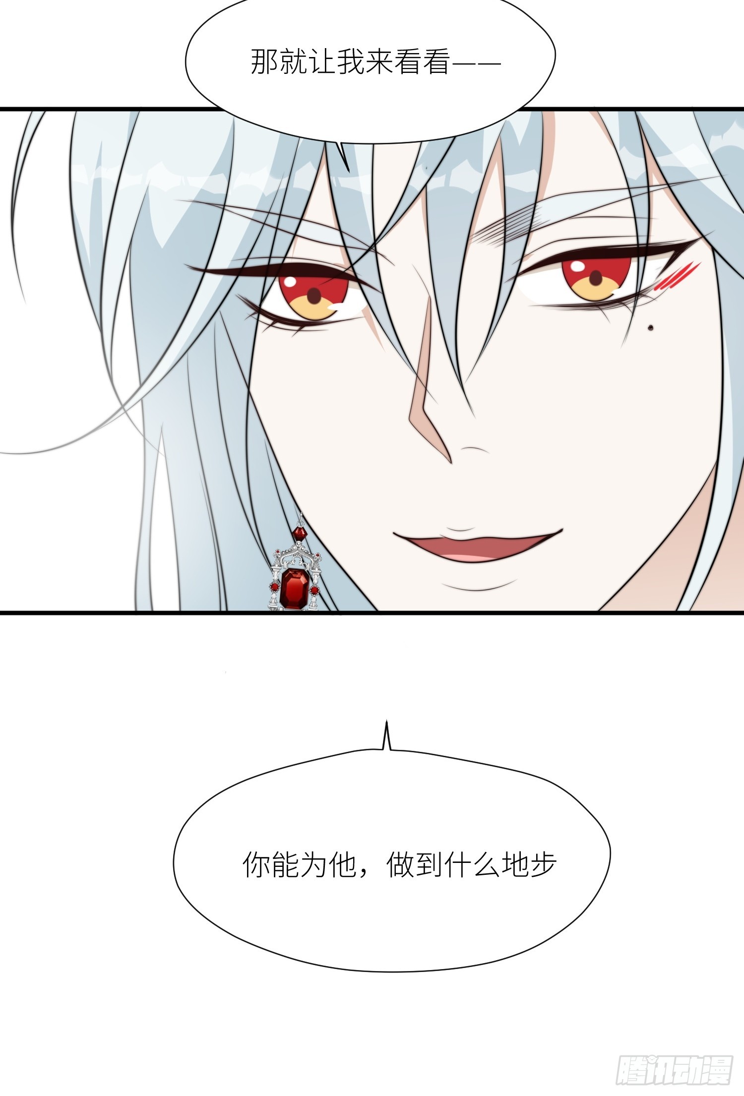 92话 对付狐狸精的方法21