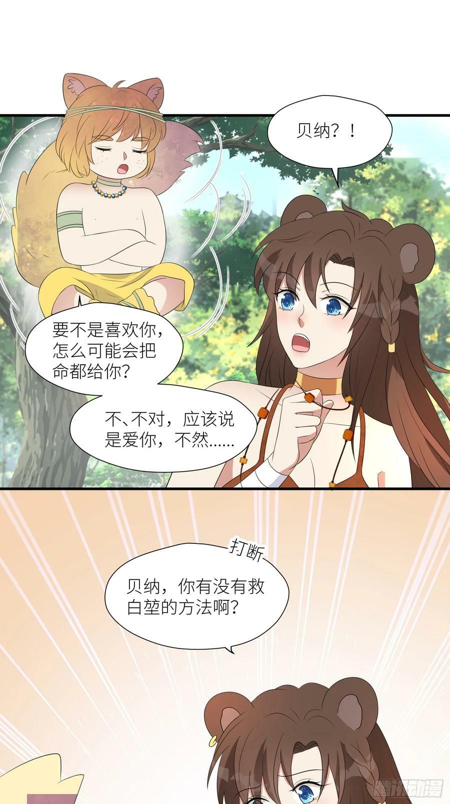 121话 他喜欢你27