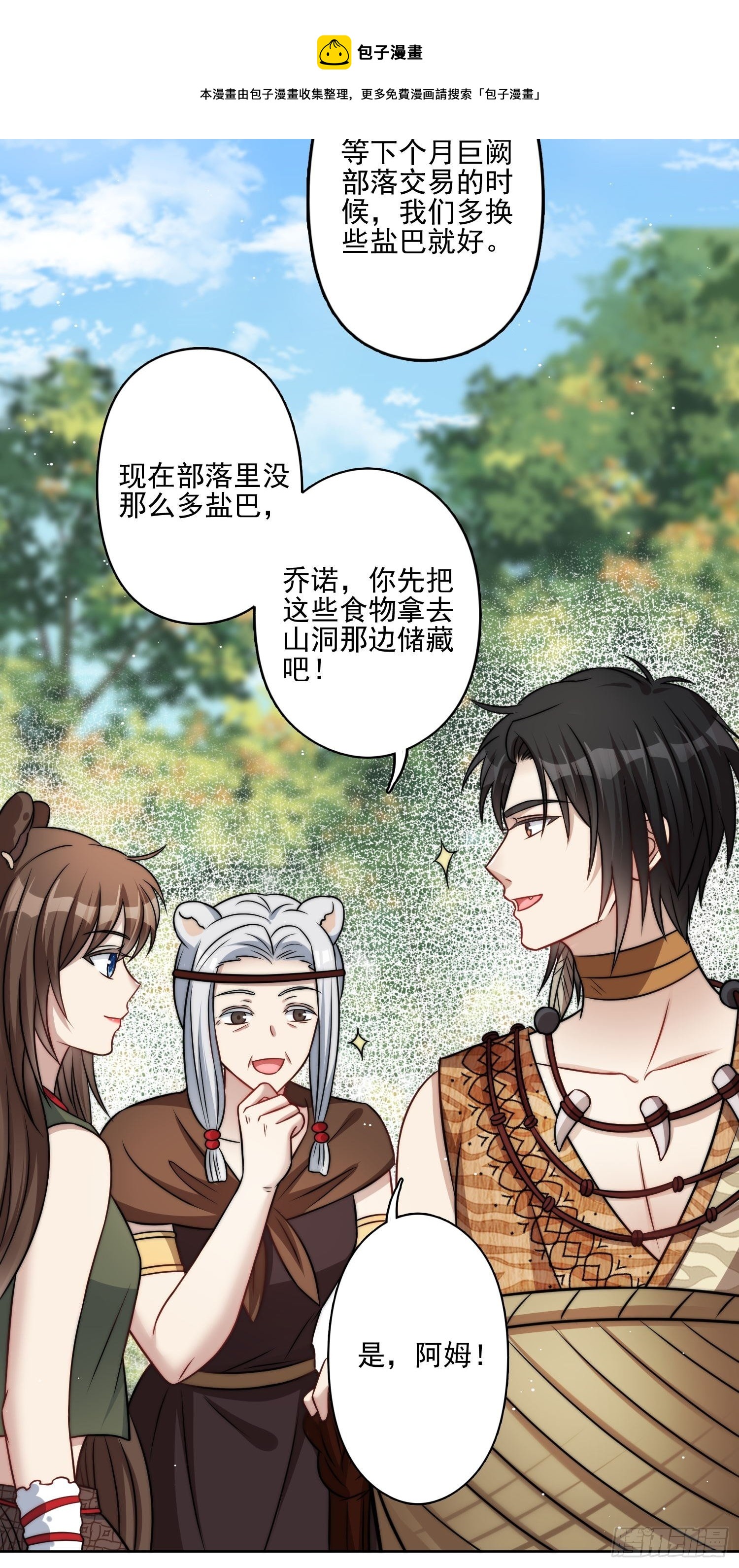 09话 美食36