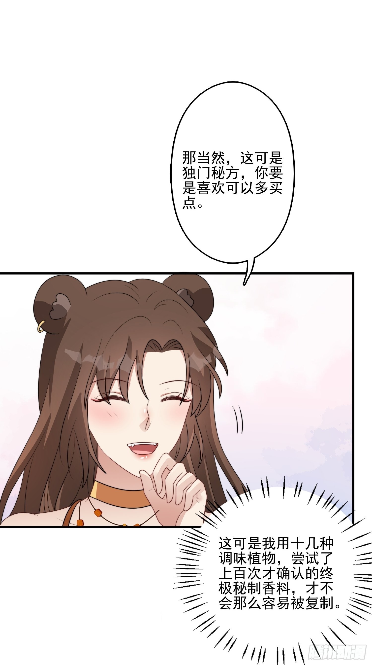 53话 色诱12