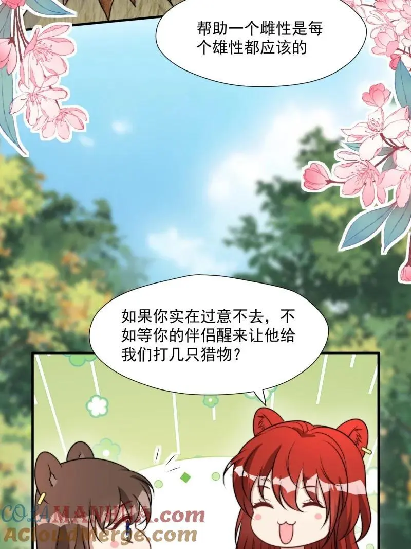 191 186话 我陪你去采药吧14