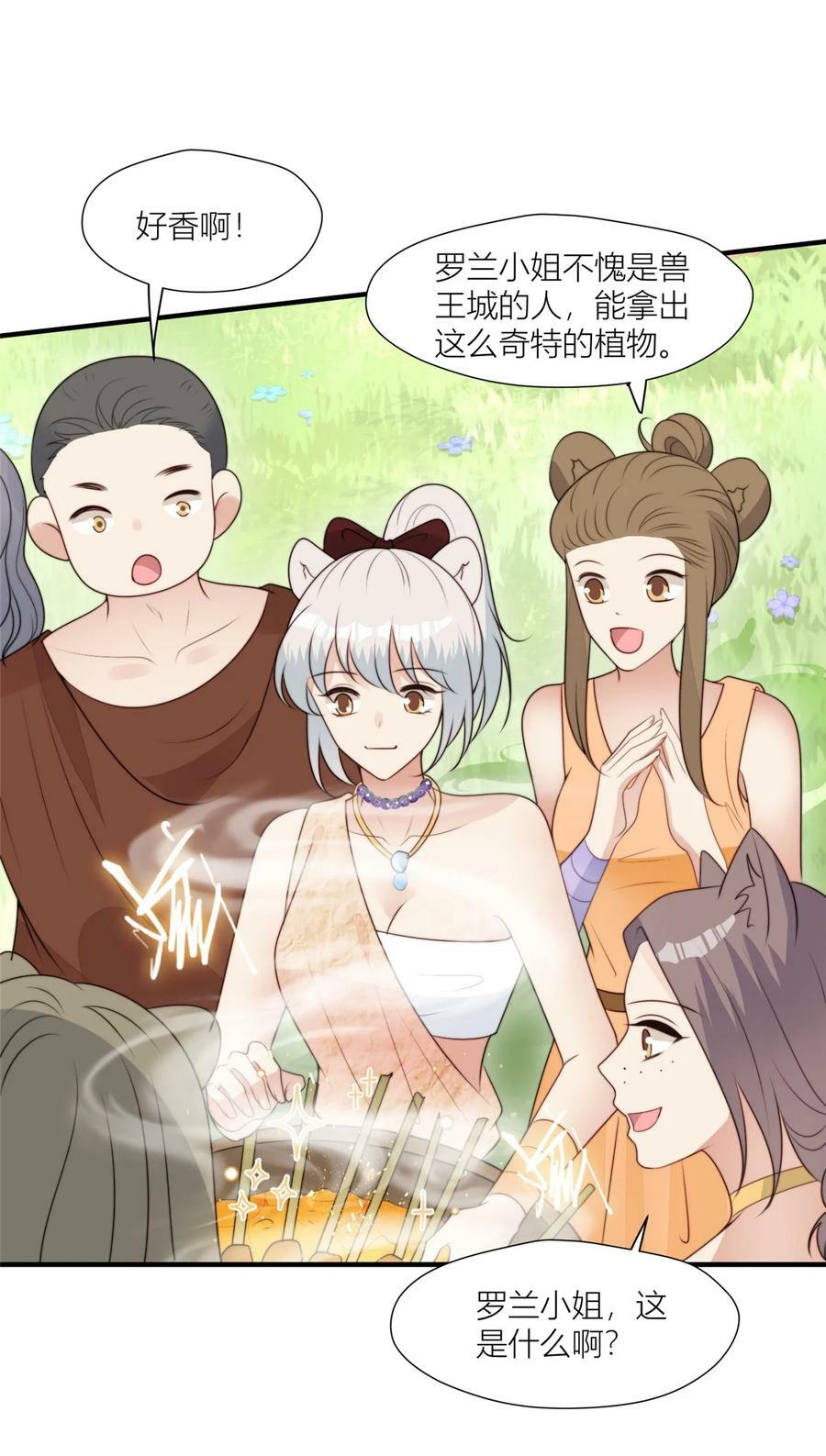 132 有土豆吃了！29