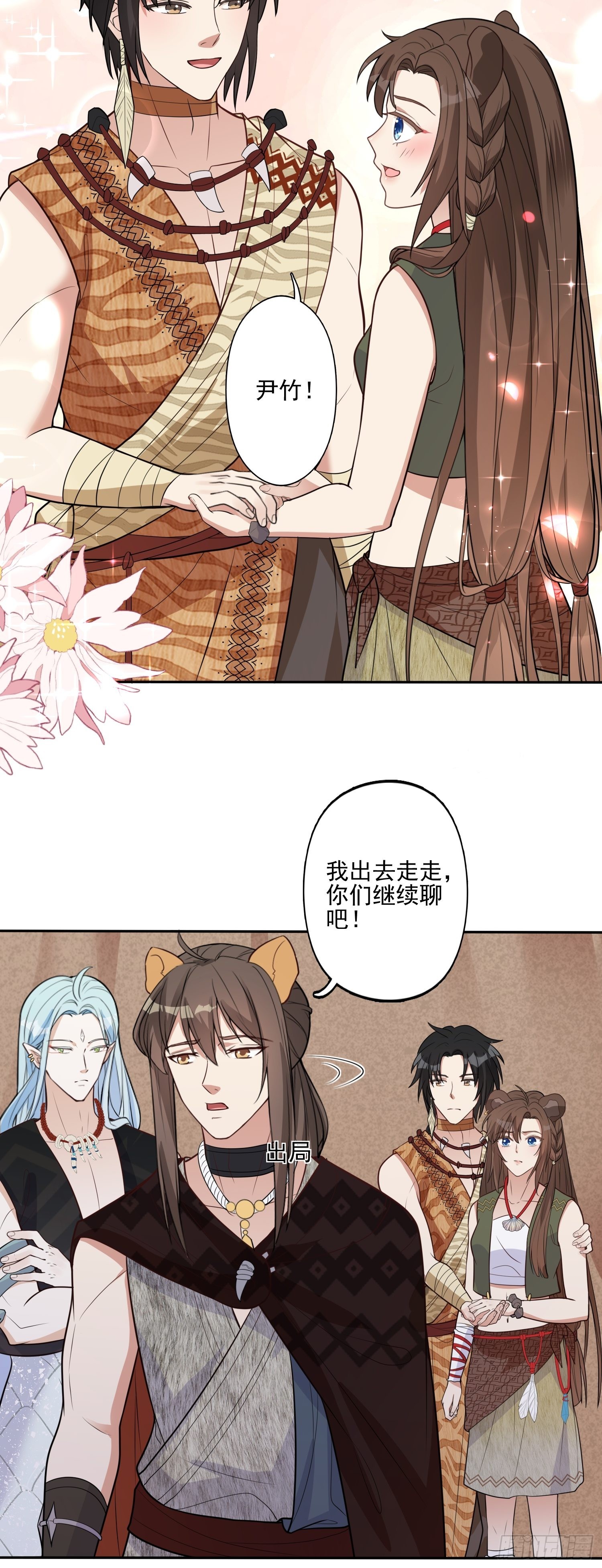 28话 修罗场30