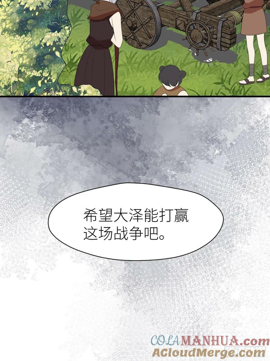 121话 他喜欢你8