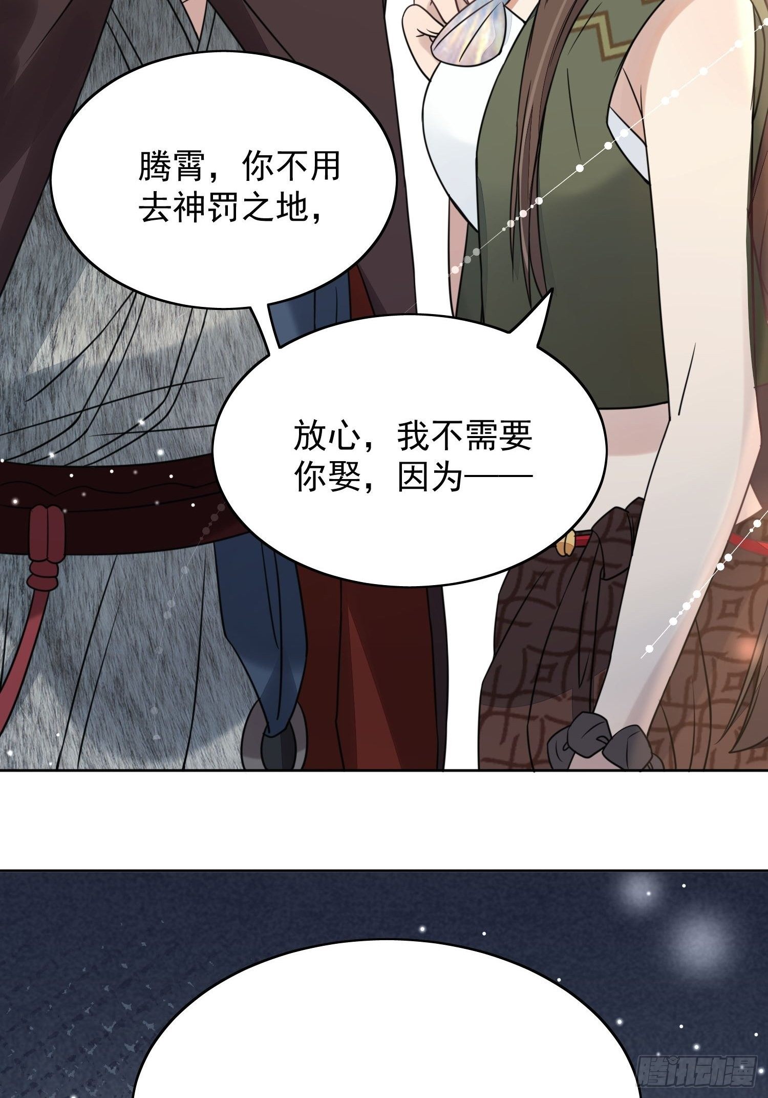 01话 穿越兽世40