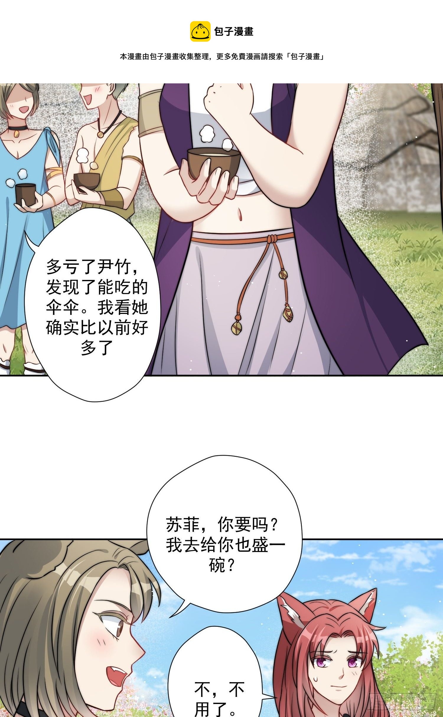 04话 今晚来我家25