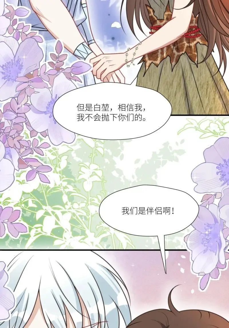 184 179话 彼此陪伴17