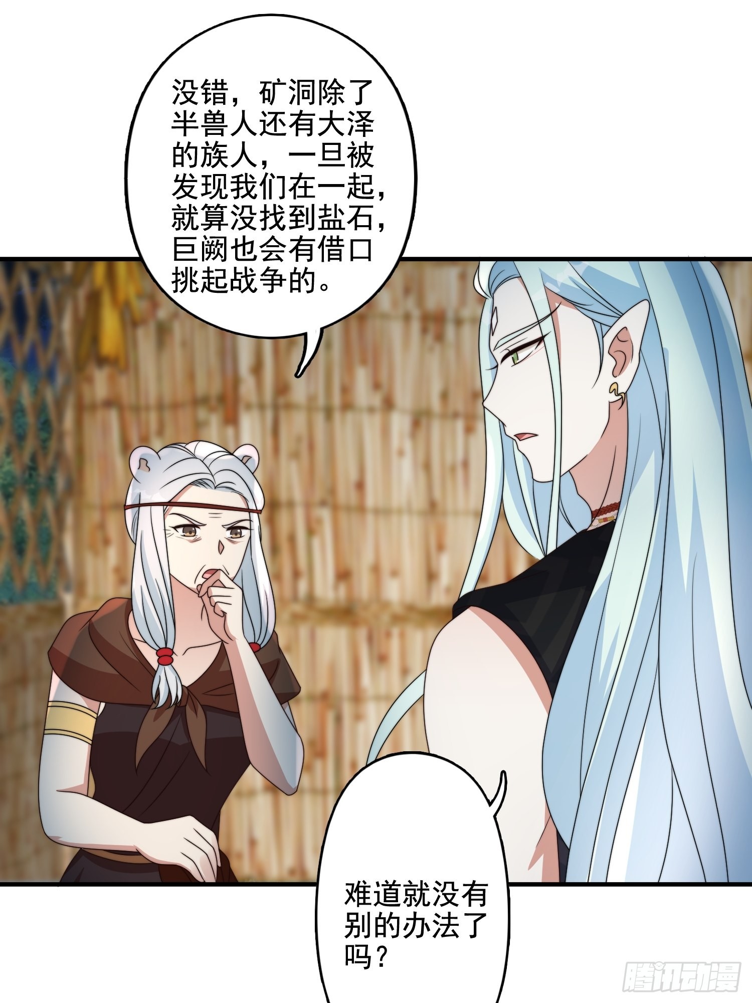 66话 解决危机的方法9