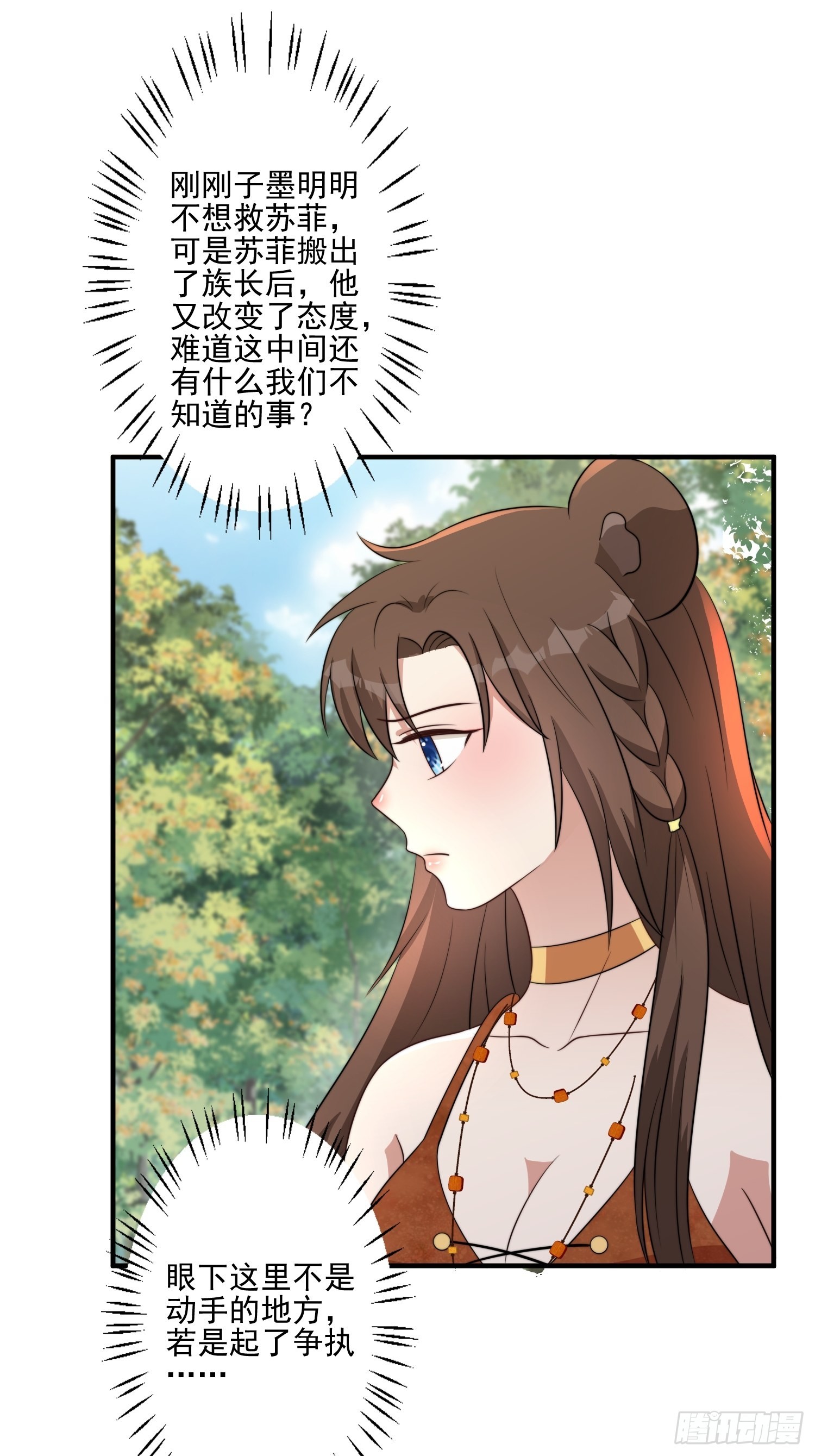 49话 再见苏菲！19
