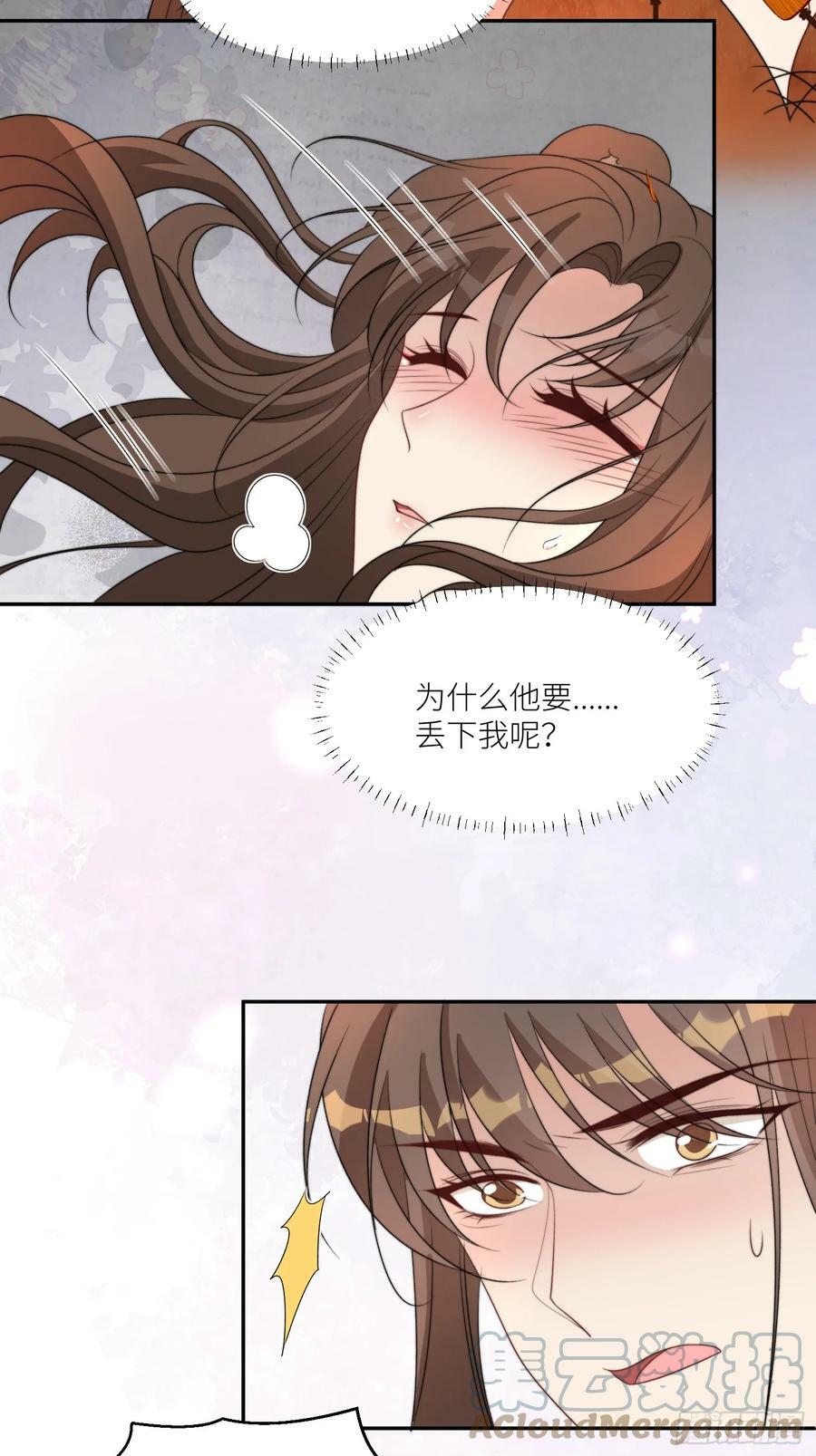 110话 真的放弃了？26