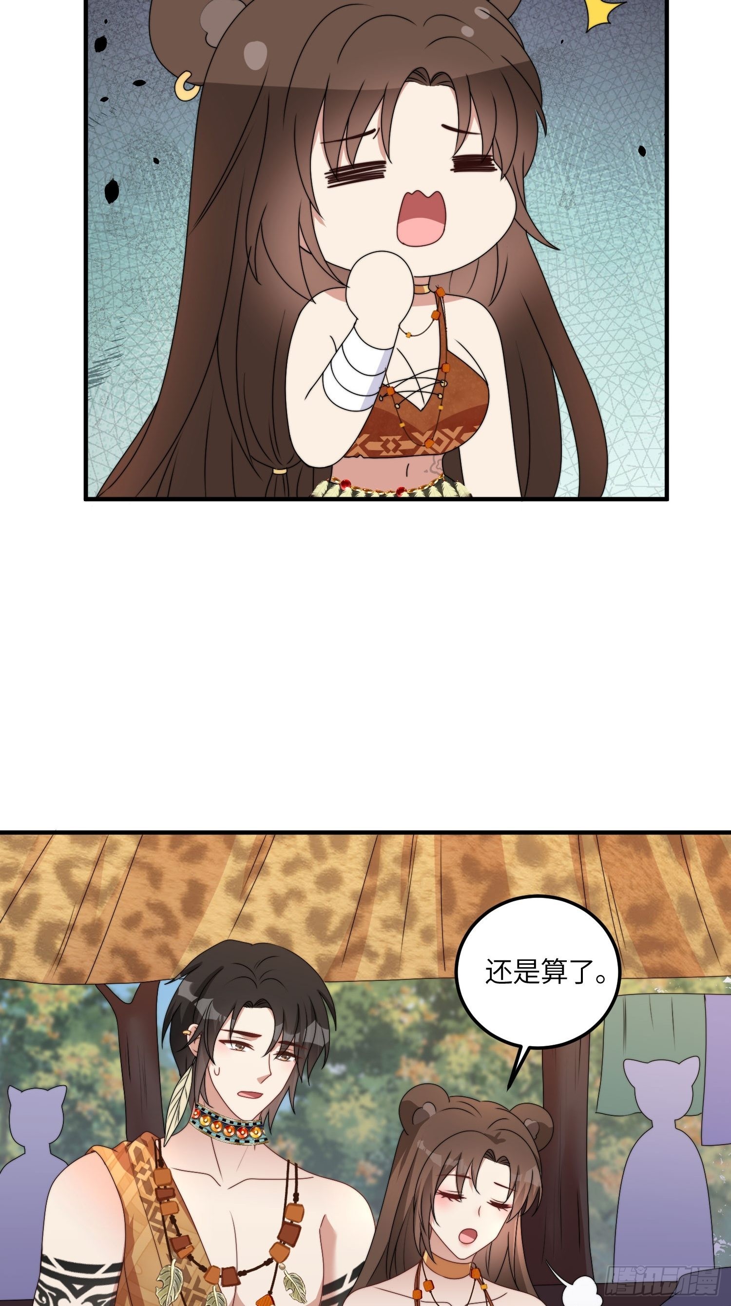 48话 山药30