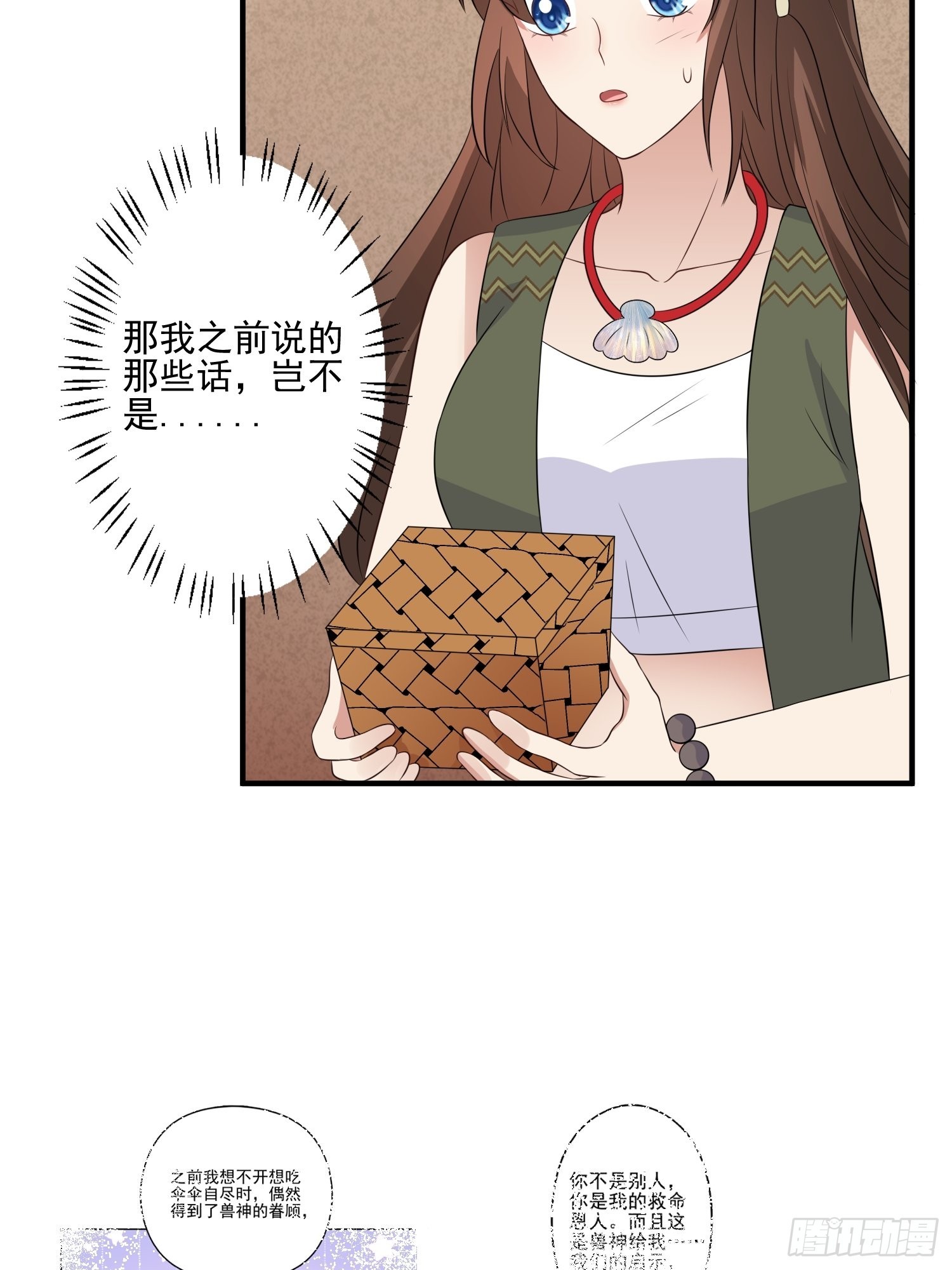 31话 系统？！16