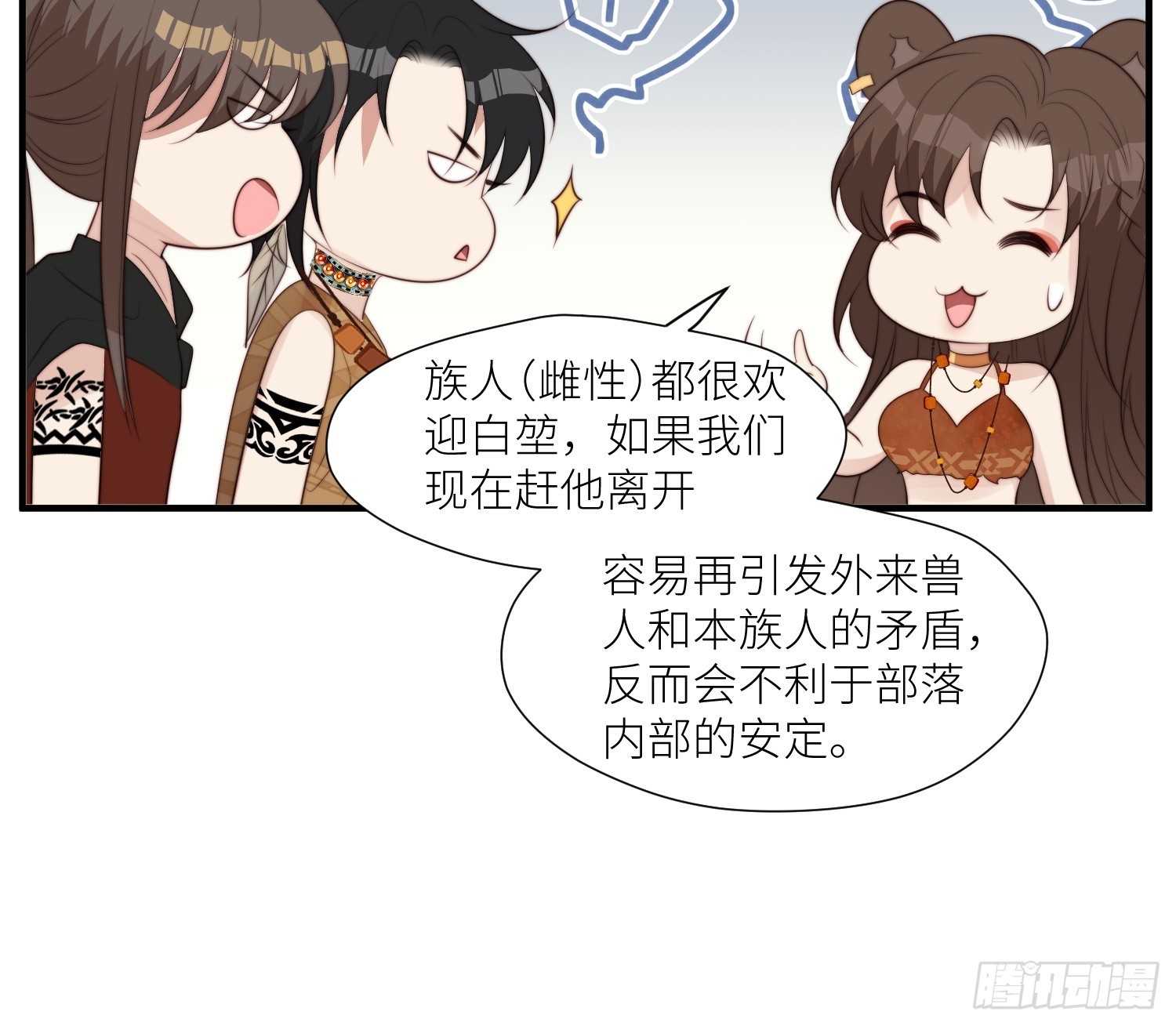 93话 腾霄的童年8