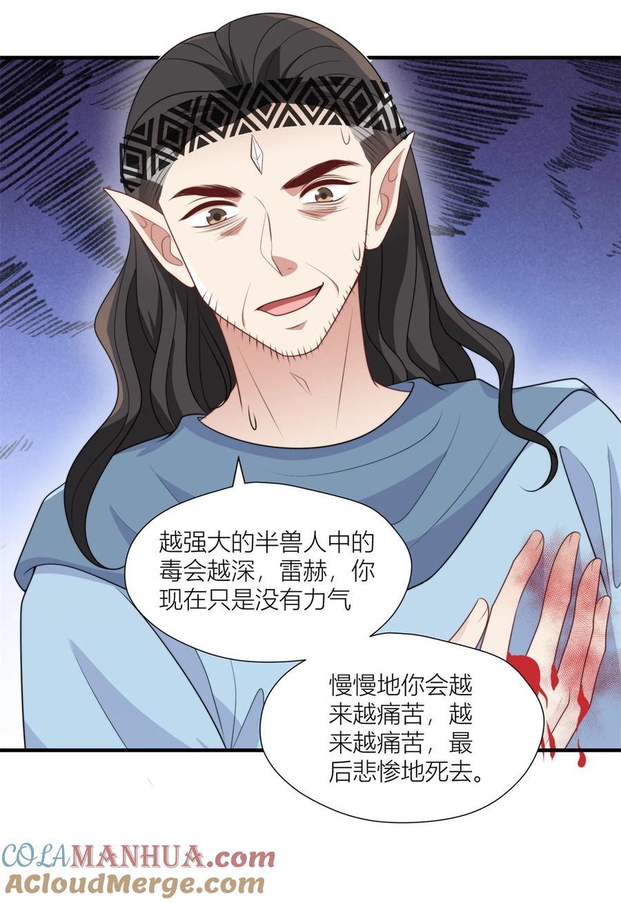 158 艰难的选择24