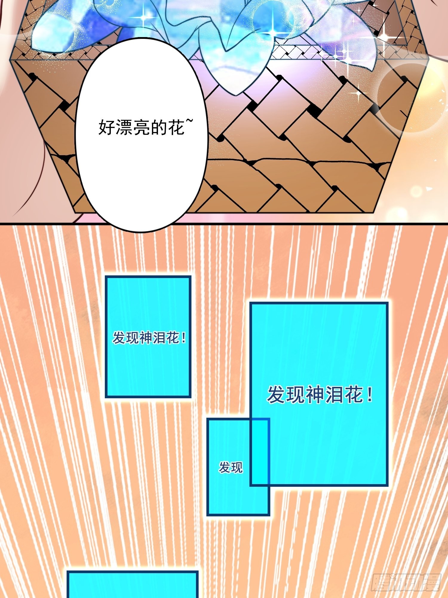 30话 腾霄要负责？36