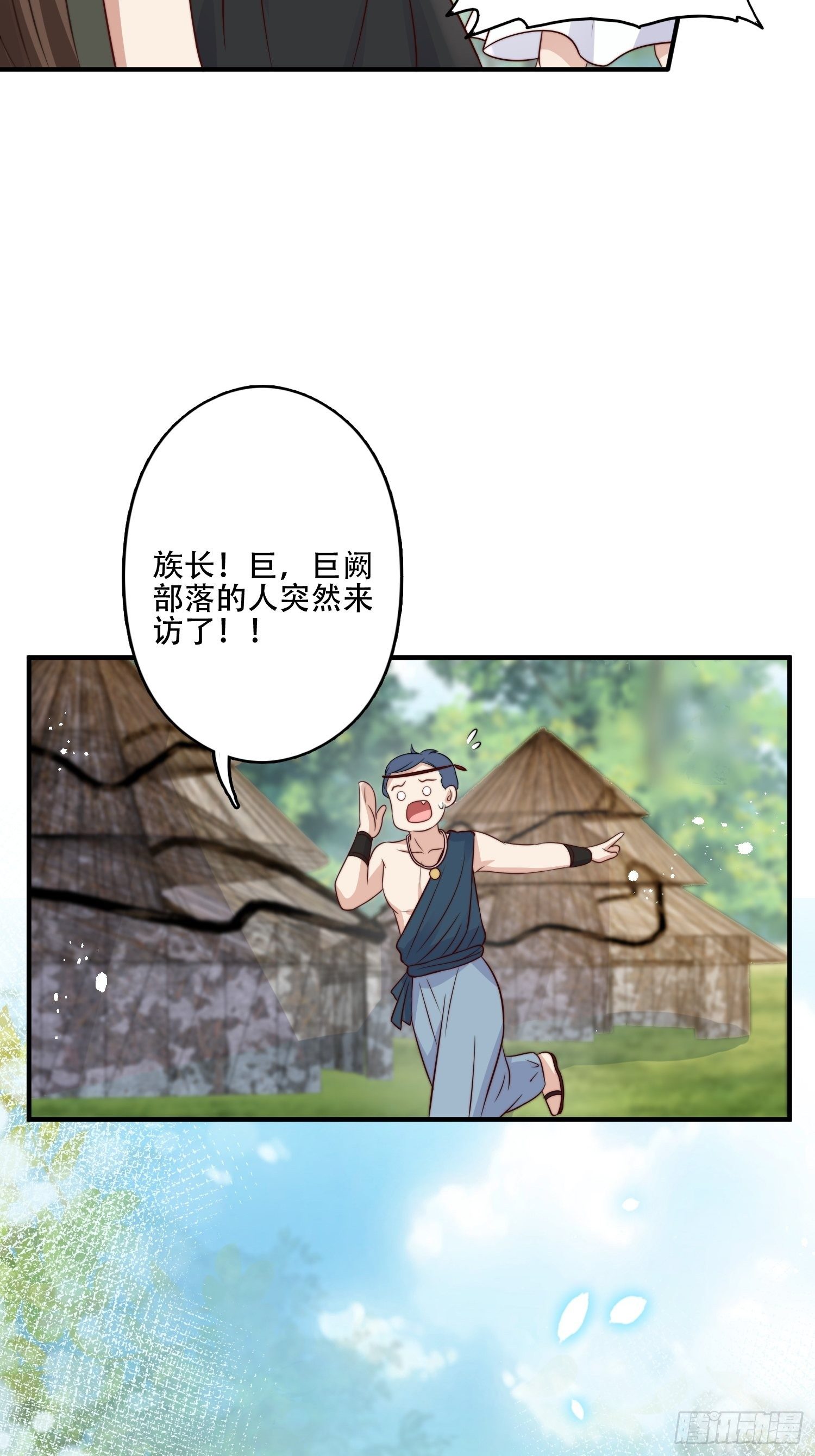 15话 大泽的叛徒35