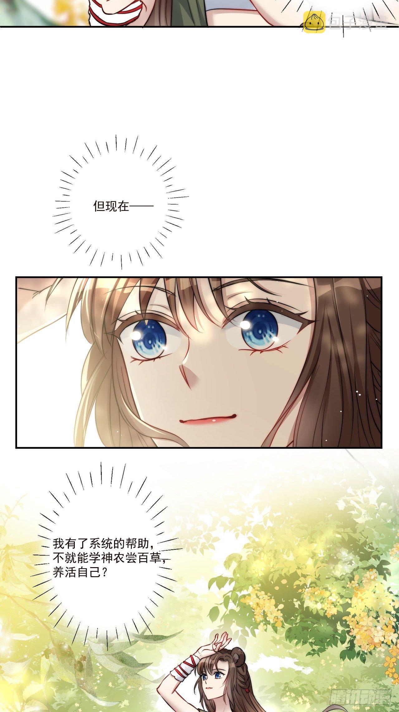 02话 开启金手指30