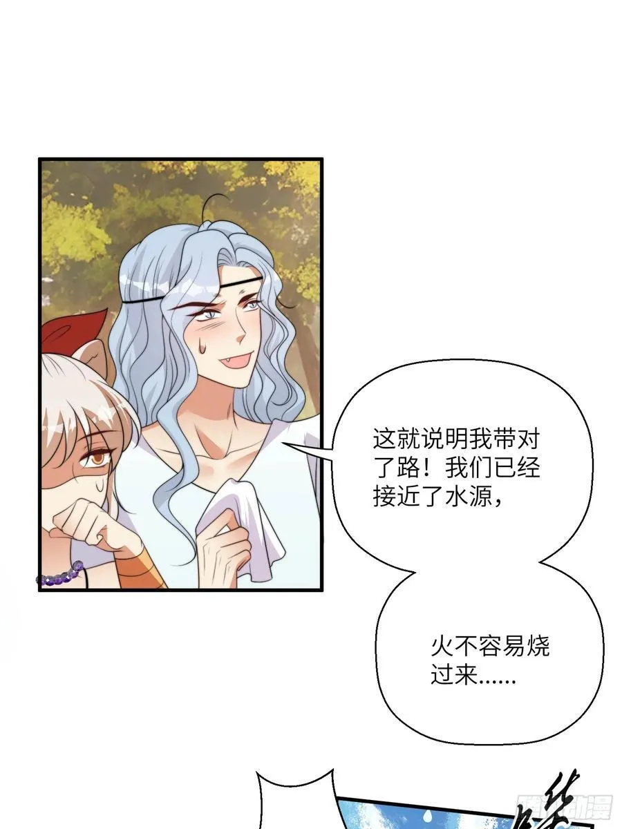 216话 原来就是你！34