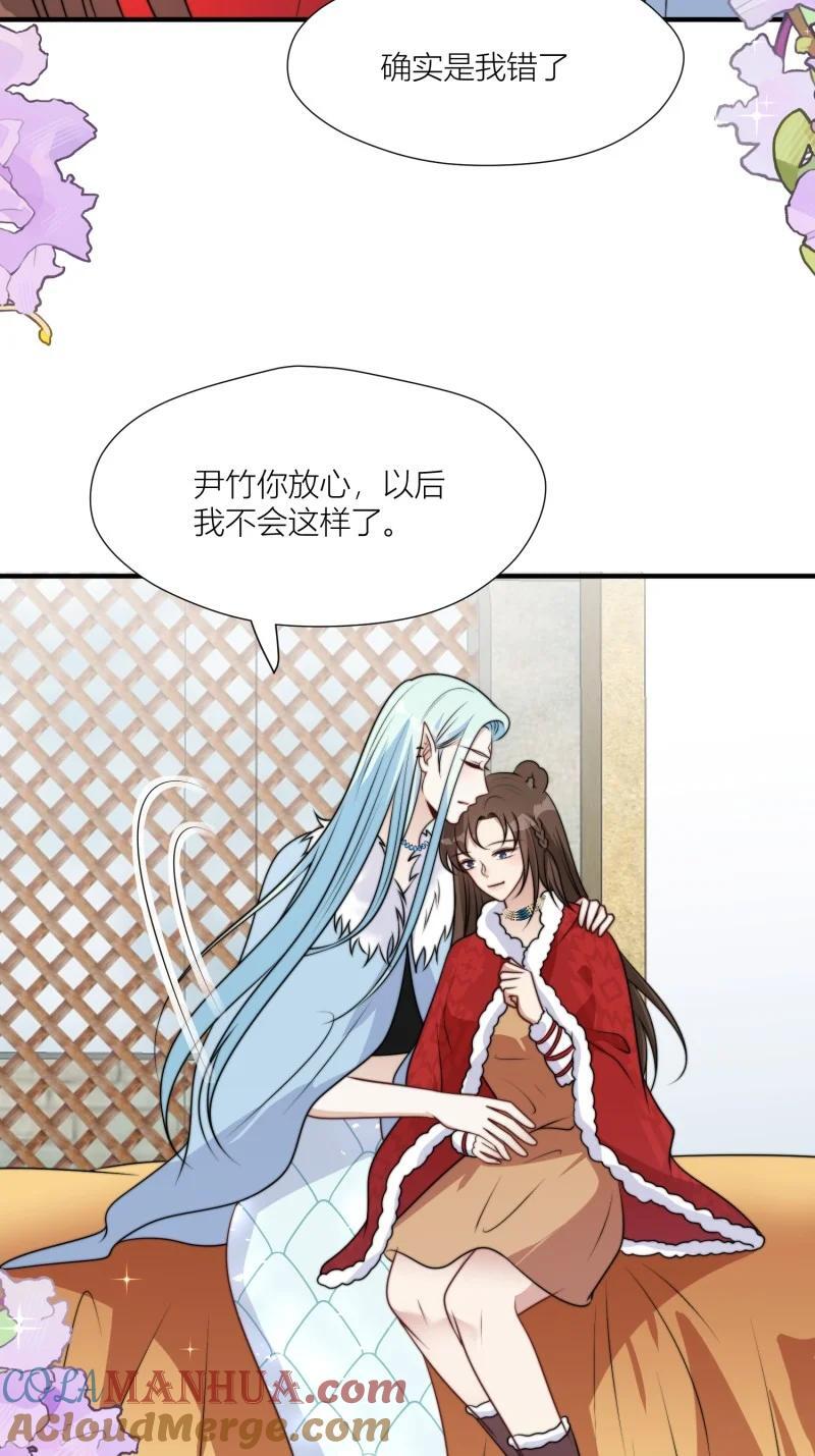 175 170话 我不能成为伤害她的人30