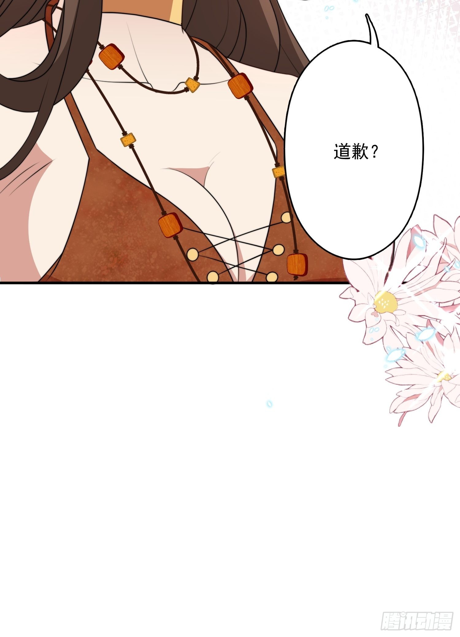 52话 赔礼道歉？44